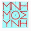 Logo Mnemosyne: Istituto Per La Salvaguardia Del Patrimonio Storico